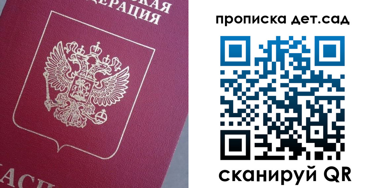 временная регистрация собственник в Электрогорске