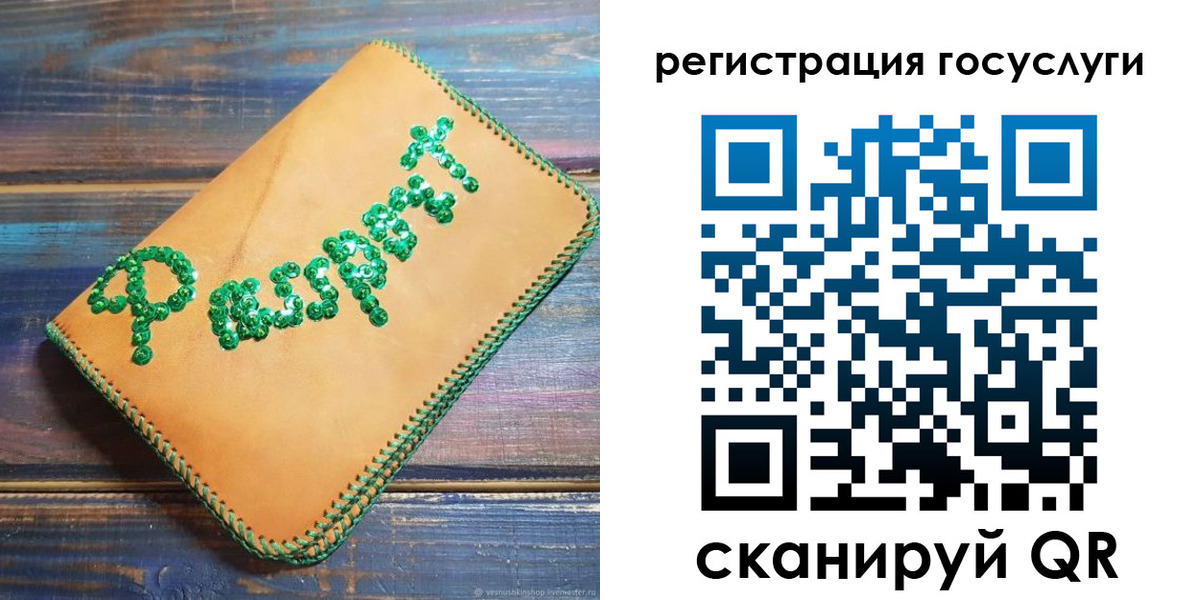 временная регистрация в квартире в Электрогорске